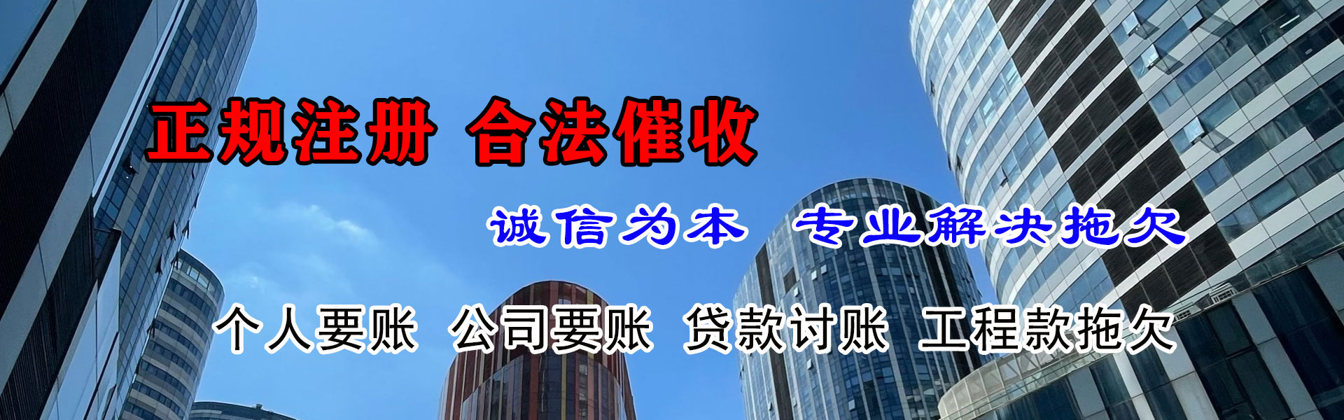 公安追债公司